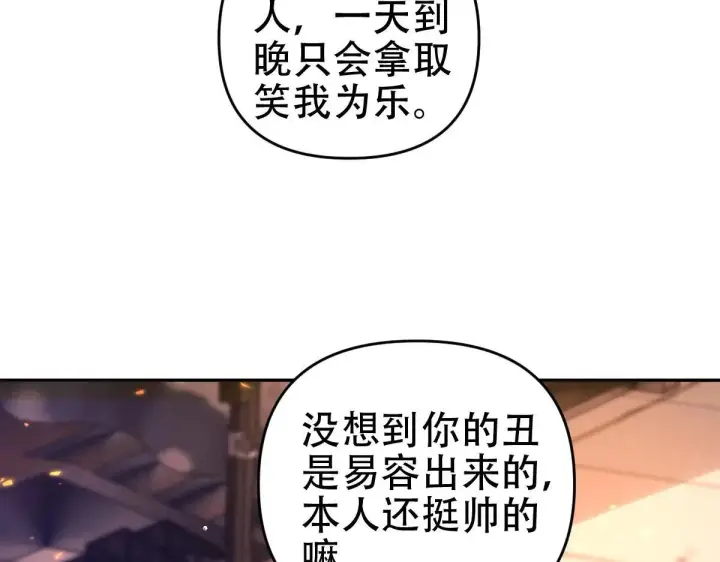 《开局震惊女帝老婆，我无敌了》第58话 狠狠教训我吧图79