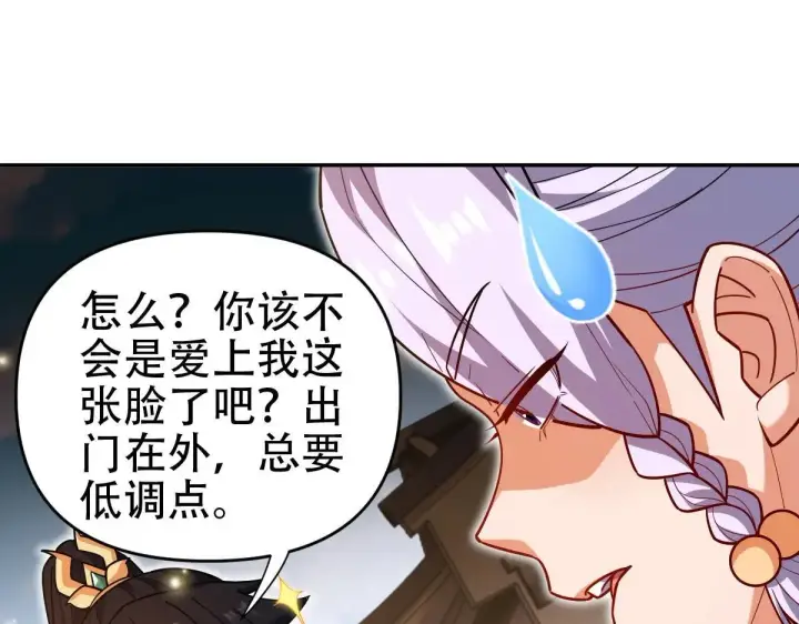 《开局震惊女帝老婆，我无敌了》第58话 狠狠教训我吧图83