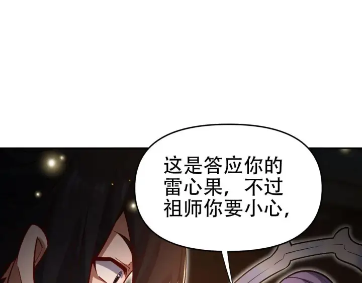 《开局震惊女帝老婆，我无敌了》第58话 狠狠教训我吧图88