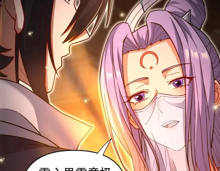 《开局震惊女帝老婆，我无敌了》第58话 狠狠教训我吧图89