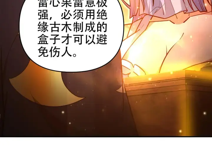 《开局震惊女帝老婆，我无敌了》第58话 狠狠教训我吧图90