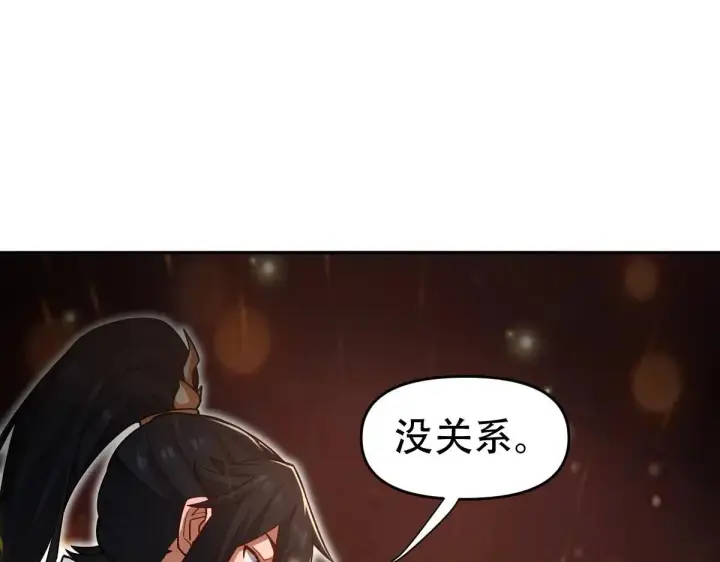 《开局震惊女帝老婆，我无敌了》第58话 狠狠教训我吧图91
