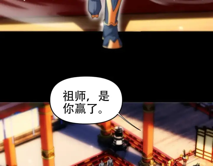 《开局震惊女帝老婆，我无敌了》第59话 祖师传道图104