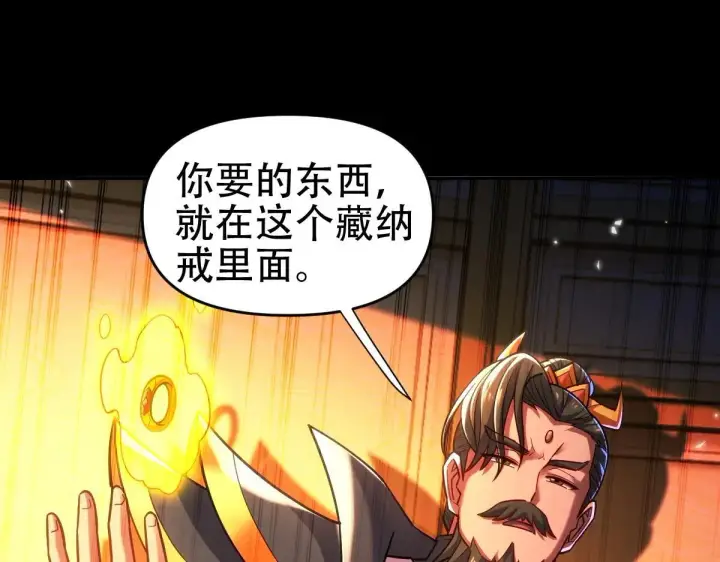 《开局震惊女帝老婆，我无敌了》第59话 祖师传道图107