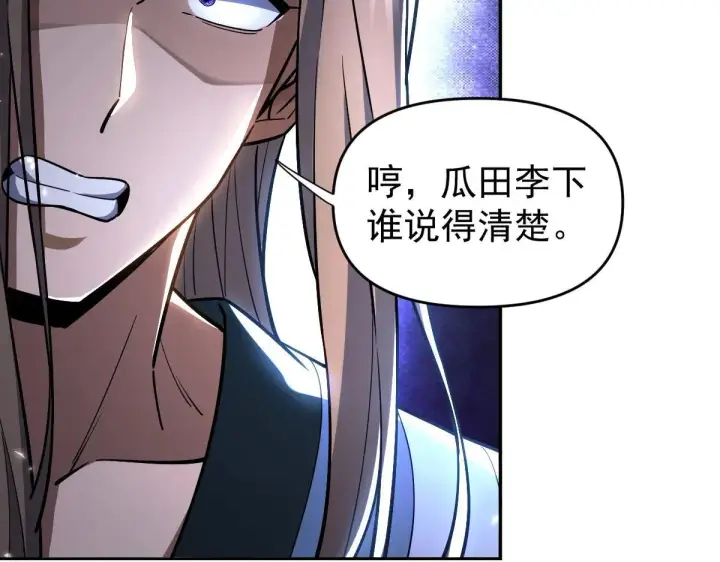 《开局震惊女帝老婆，我无敌了》第59话 祖师传道图129