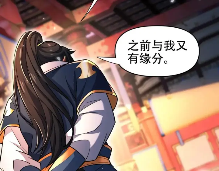 《开局震惊女帝老婆，我无敌了》第59话 祖师传道图131