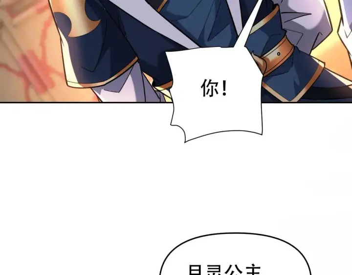 《开局震惊女帝老婆，我无敌了》第59话 祖师传道图135