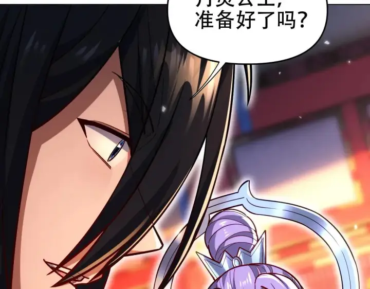 《开局震惊女帝老婆，我无敌了》第59话 祖师传道图136