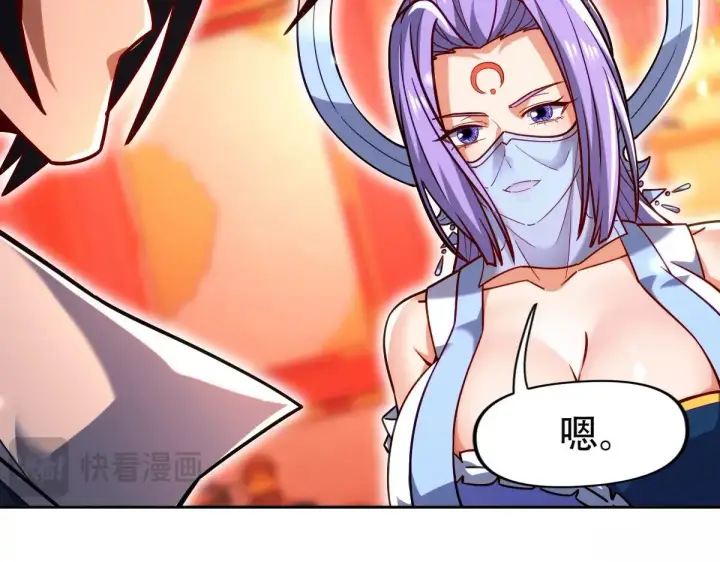 《开局震惊女帝老婆，我无敌了》第59话 祖师传道图137