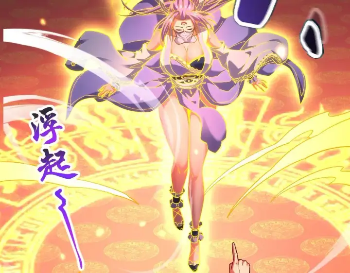 《开局震惊女帝老婆，我无敌了》第59话 祖师传道图147