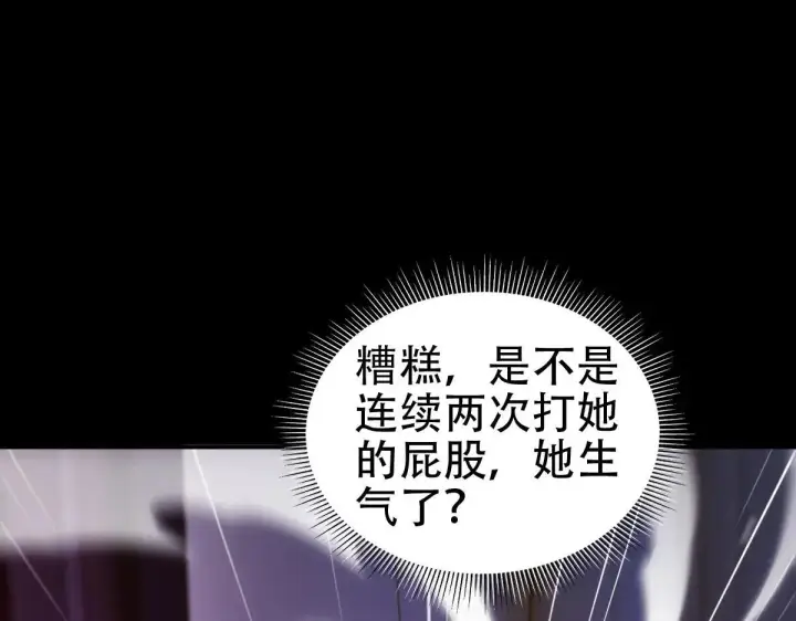 《开局震惊女帝老婆，我无敌了》第59话 祖师传道图15