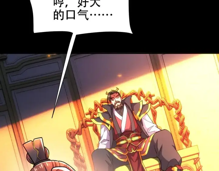 《开局震惊女帝老婆，我无敌了》第59话 祖师传道图158