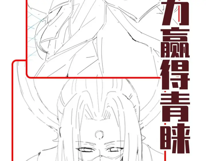 《开局震惊女帝老婆，我无敌了》第59话 祖师传道图172