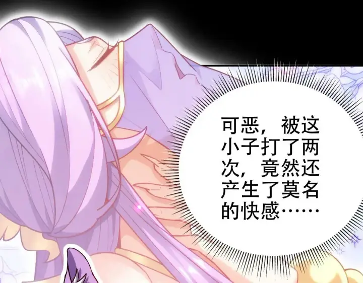 《开局震惊女帝老婆，我无敌了》第59话 祖师传道图19
