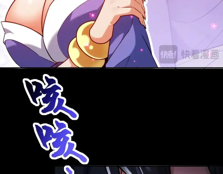 《开局震惊女帝老婆，我无敌了》第59话 祖师传道图21