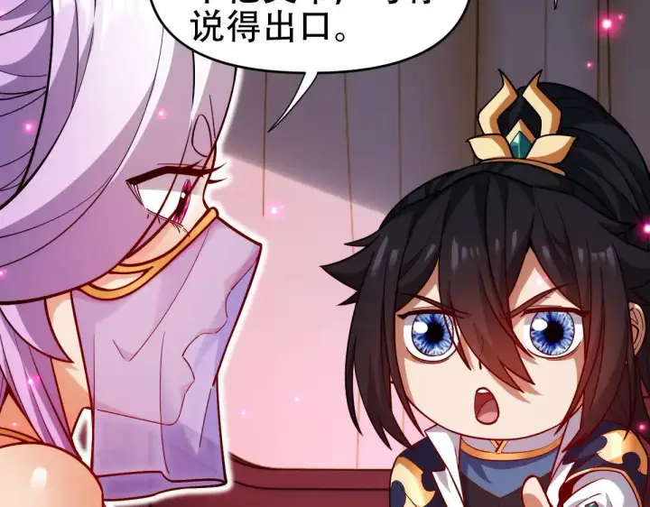 《开局震惊女帝老婆，我无敌了》第59话 祖师传道图24