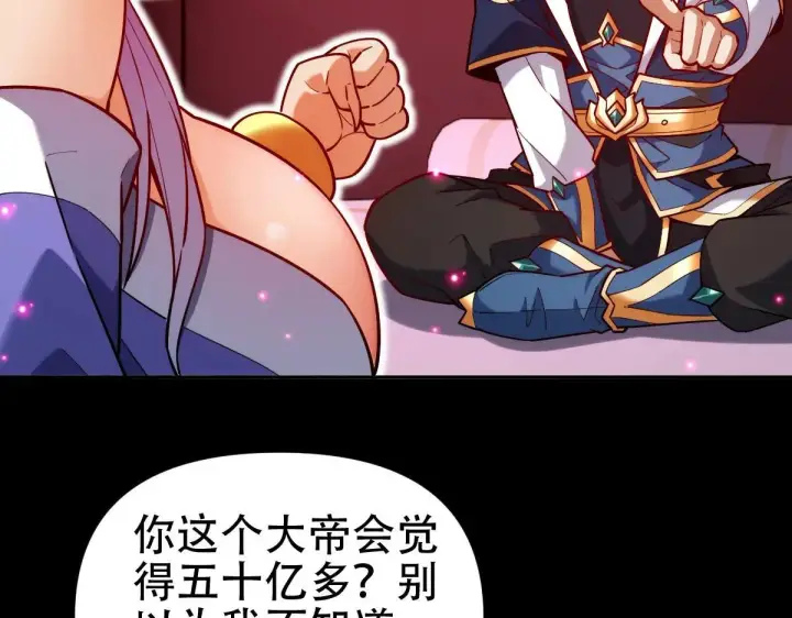 《开局震惊女帝老婆，我无敌了》第59话 祖师传道图25