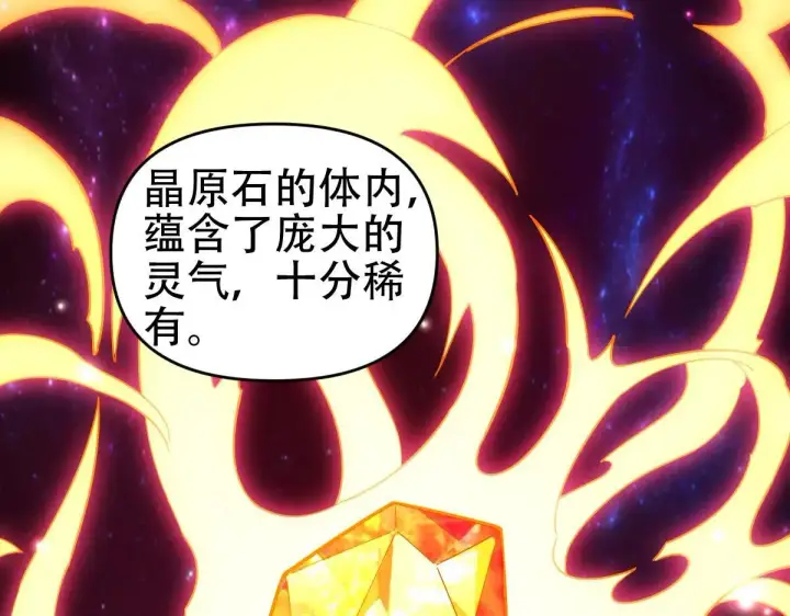 《开局震惊女帝老婆，我无敌了》第59话 祖师传道图28