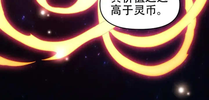 《开局震惊女帝老婆，我无敌了》第59话 祖师传道图30
