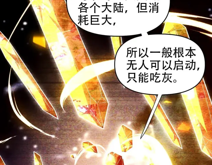 《开局震惊女帝老婆，我无敌了》第59话 祖师传道图39