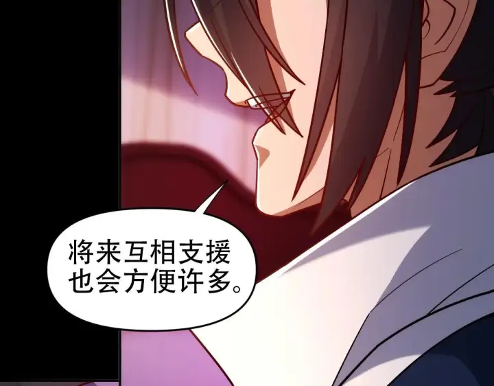 《开局震惊女帝老婆，我无敌了》第59话 祖师传道图43