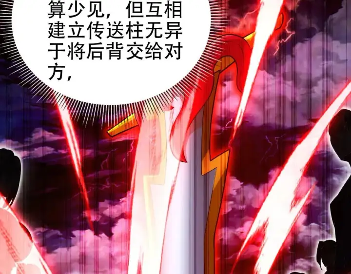 《开局震惊女帝老婆，我无敌了》第59话 祖师传道图46
