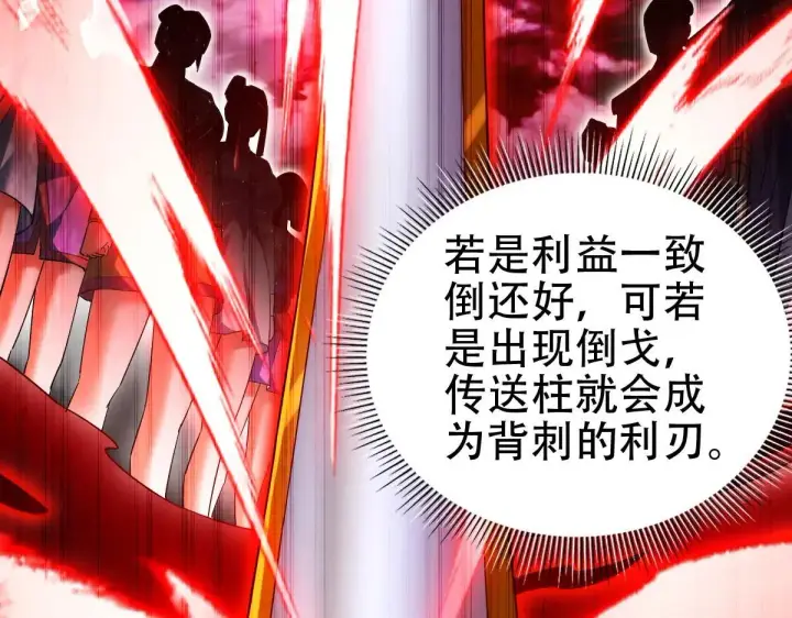 《开局震惊女帝老婆，我无敌了》第59话 祖师传道图47
