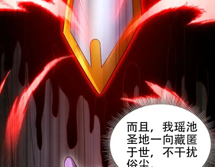 《开局震惊女帝老婆，我无敌了》第59话 祖师传道图48
