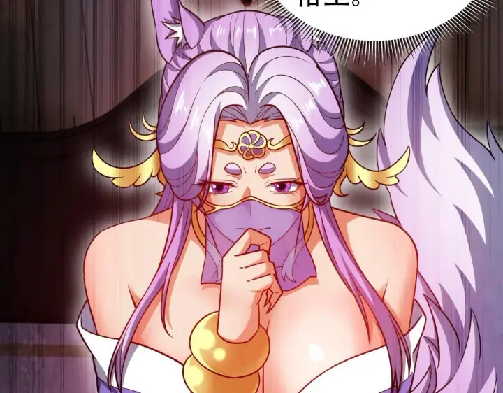 《开局震惊女帝老婆，我无敌了》第59话 祖师传道图49
