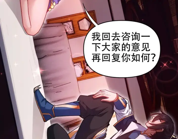 《开局震惊女帝老婆，我无敌了》第59话 祖师传道图57