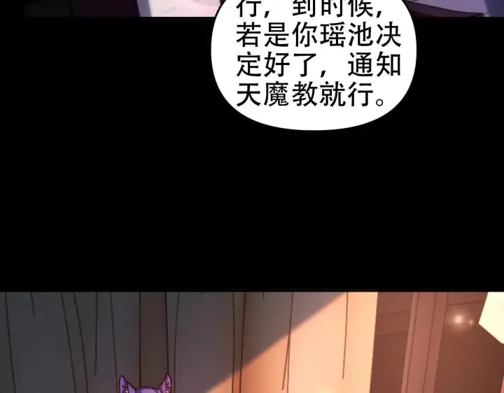 《开局震惊女帝老婆，我无敌了》第59话 祖师传道图59