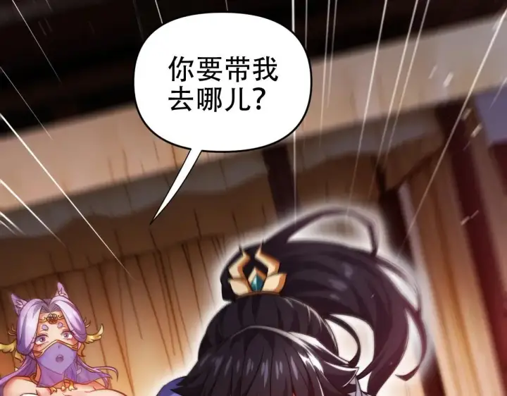 《开局震惊女帝老婆，我无敌了》第59话 祖师传道图68