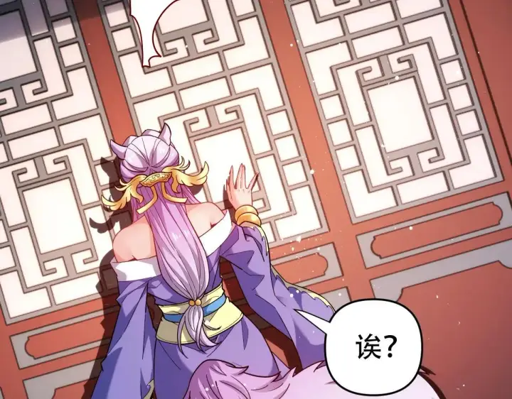 《开局震惊女帝老婆，我无敌了》第59话 祖师传道图80