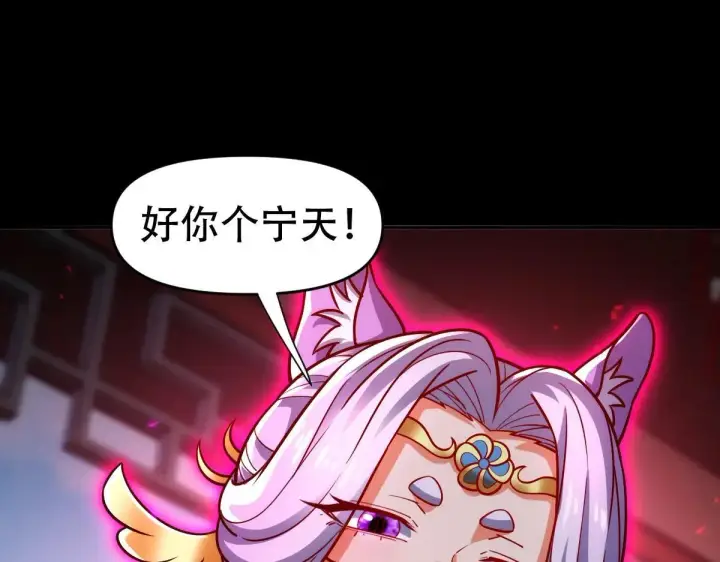 《开局震惊女帝老婆，我无敌了》第59话 祖师传道图82