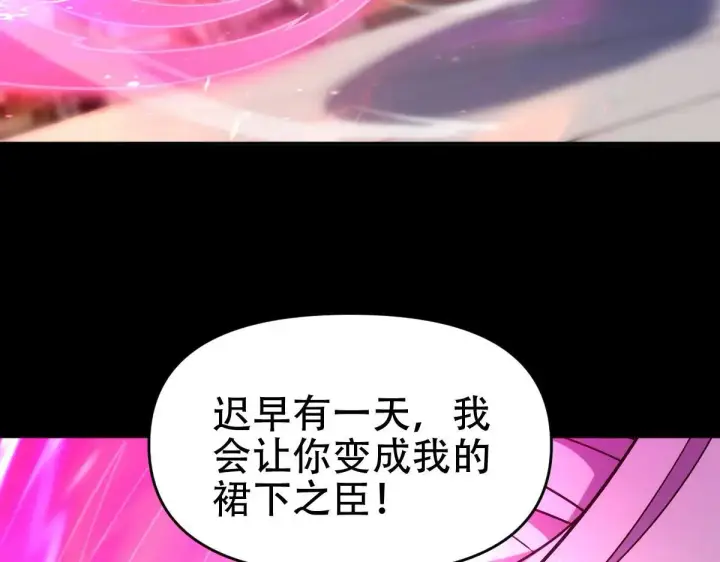 《开局震惊女帝老婆，我无敌了》第59话 祖师传道图88