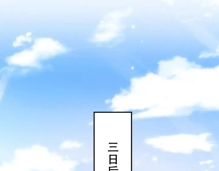 《开局震惊女帝老婆，我无敌了》第59话 祖师传道图92