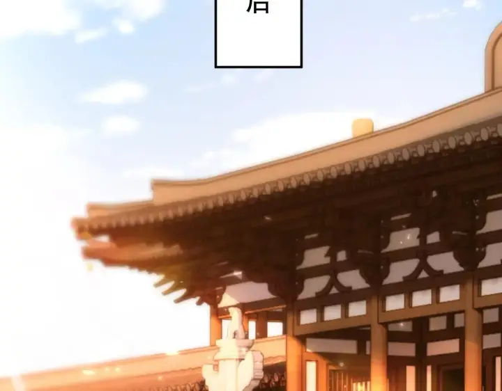 《开局震惊女帝老婆，我无敌了》第59话 祖师传道图93