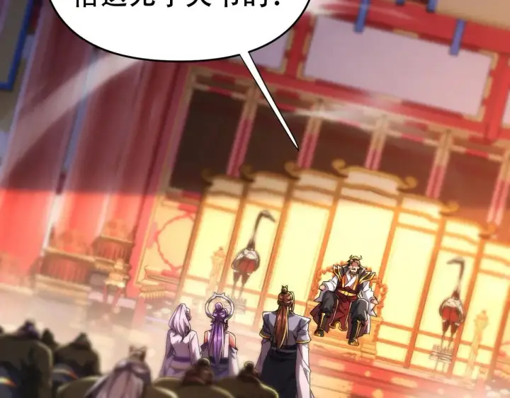 《开局震惊女帝老婆，我无敌了》第59话 祖师传道图96