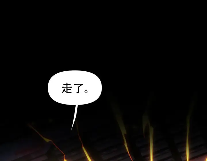 《开局震惊女帝老婆，我无敌了》第60话 来自各方的橄榄枝图10