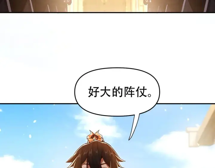 《开局震惊女帝老婆，我无敌了》第60话 来自各方的橄榄枝图102