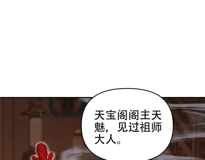 《开局震惊女帝老婆，我无敌了》第60话 来自各方的橄榄枝图108