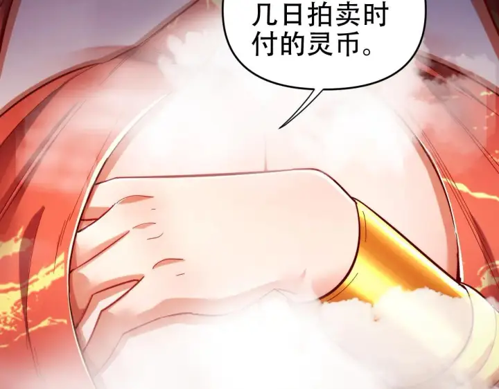 《开局震惊女帝老婆，我无敌了》第60话 来自各方的橄榄枝图120
