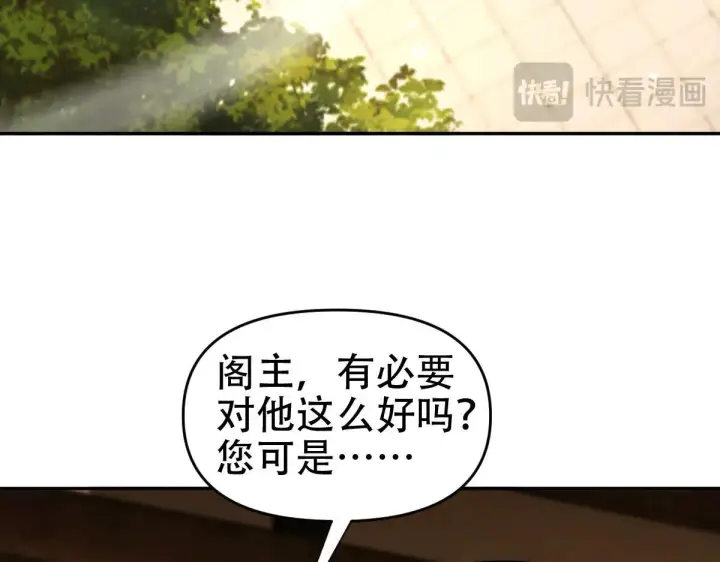 《开局震惊女帝老婆，我无敌了》第60话 来自各方的橄榄枝图146