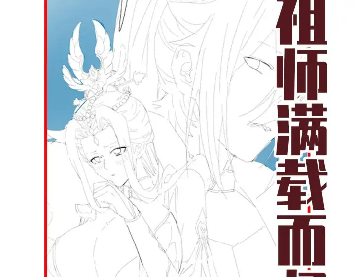 《开局震惊女帝老婆，我无敌了》第60话 来自各方的橄榄枝图157