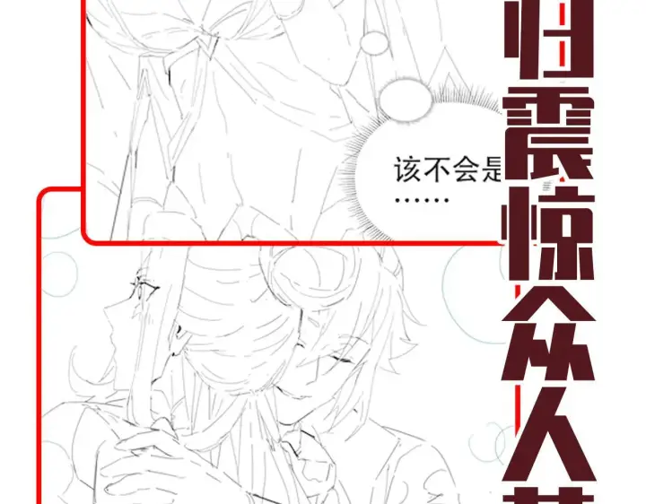 《开局震惊女帝老婆，我无敌了》第60话 来自各方的橄榄枝图158