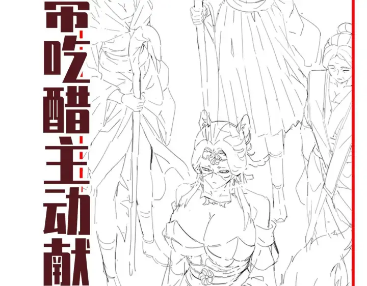 《开局震惊女帝老婆，我无敌了》第60话 来自各方的橄榄枝图160