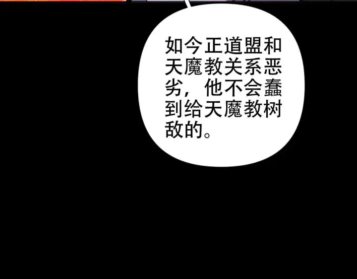 《开局震惊女帝老婆，我无敌了》第60话 来自各方的橄榄枝图17