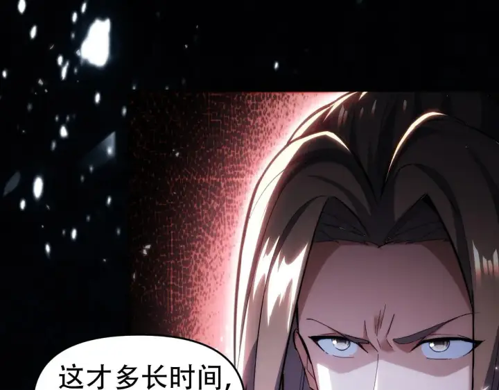 《开局震惊女帝老婆，我无敌了》第60话 来自各方的橄榄枝图30
