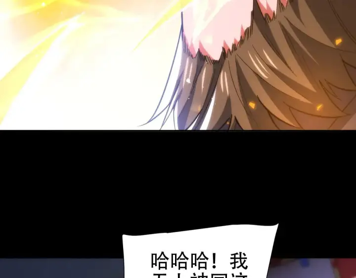 《开局震惊女帝老婆，我无敌了》第60话 来自各方的橄榄枝图49