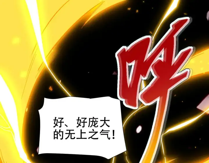 《开局震惊女帝老婆，我无敌了》第60话 来自各方的橄榄枝图5